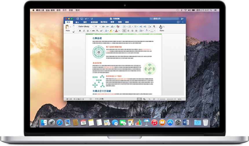Ms office for mac 2016